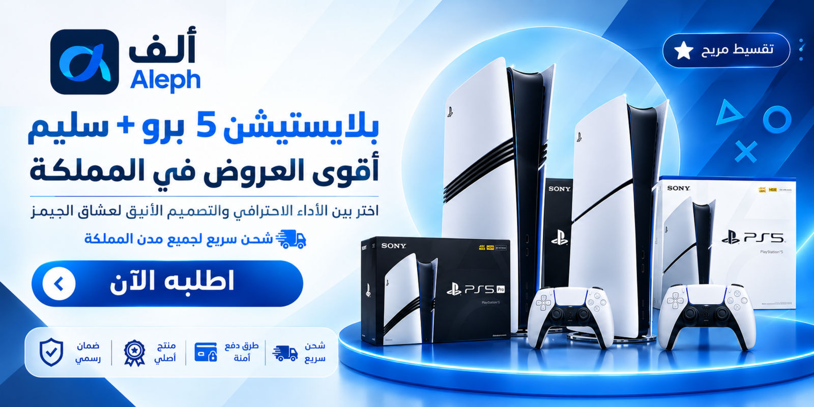 بلاستيشن وملحقاته