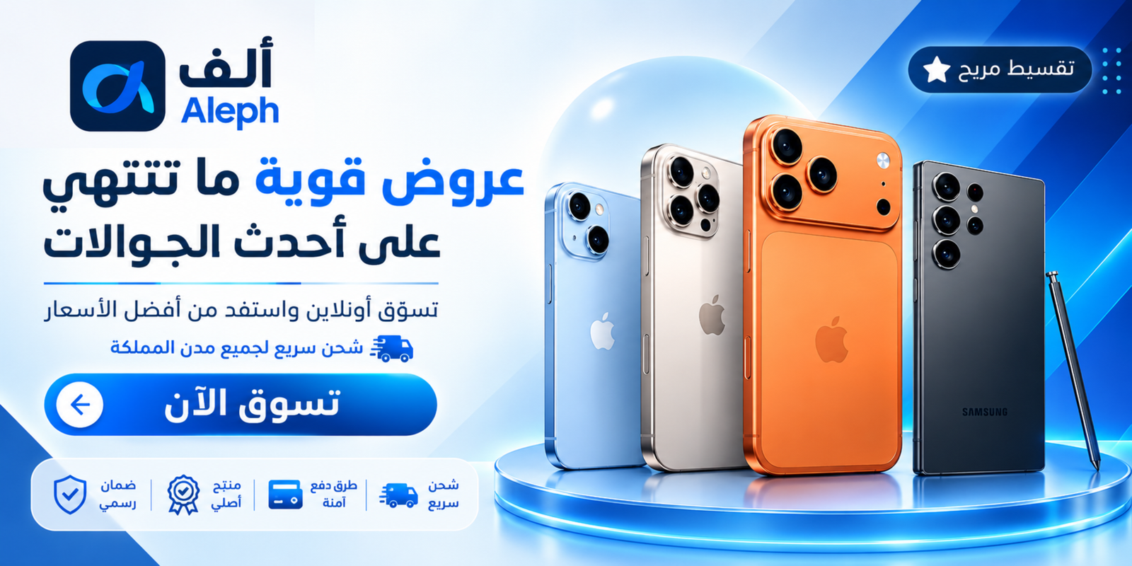 آيفون